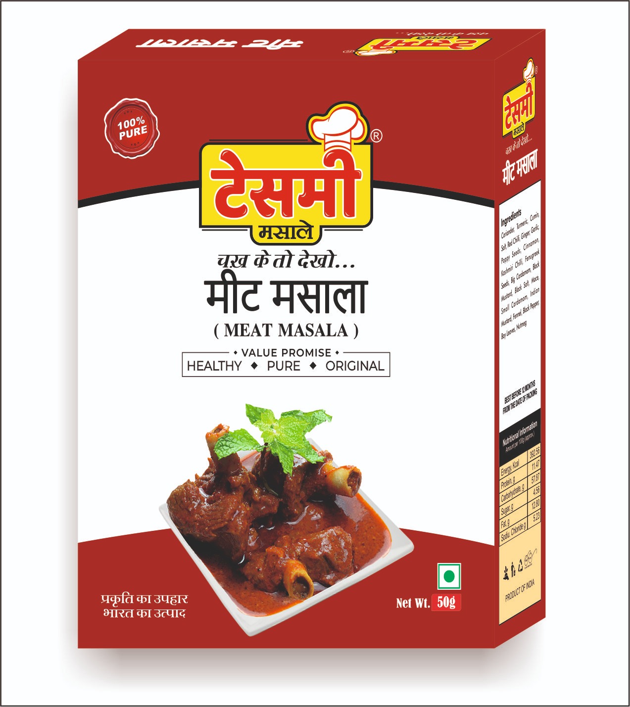Meat Masala